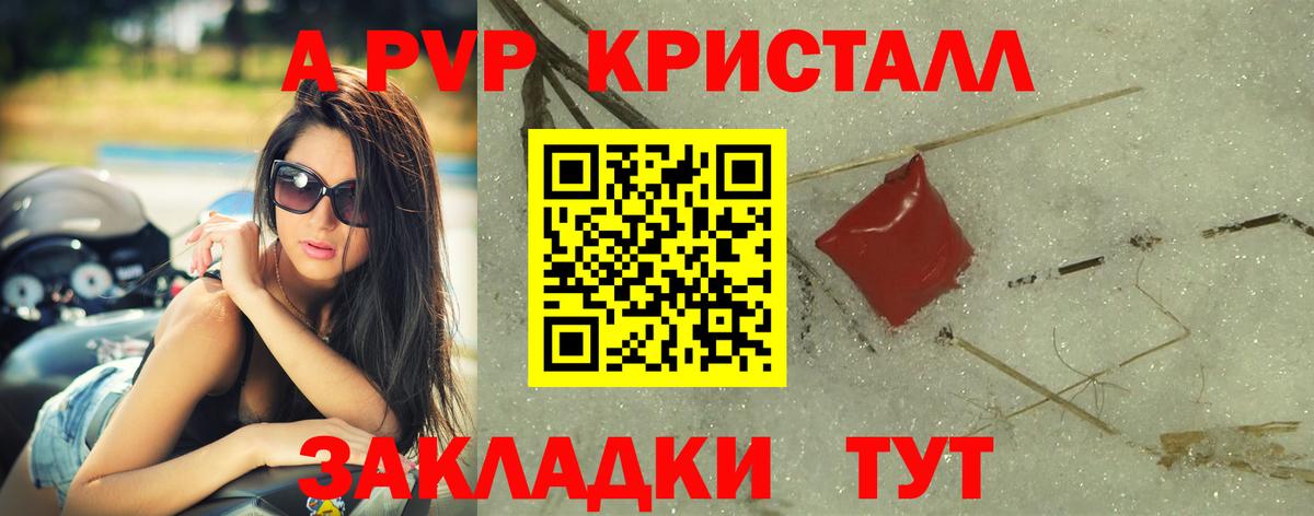 Нальчик  А ПВП СК КРИС  Альфа ПВП Соль  Вход с VPN 
