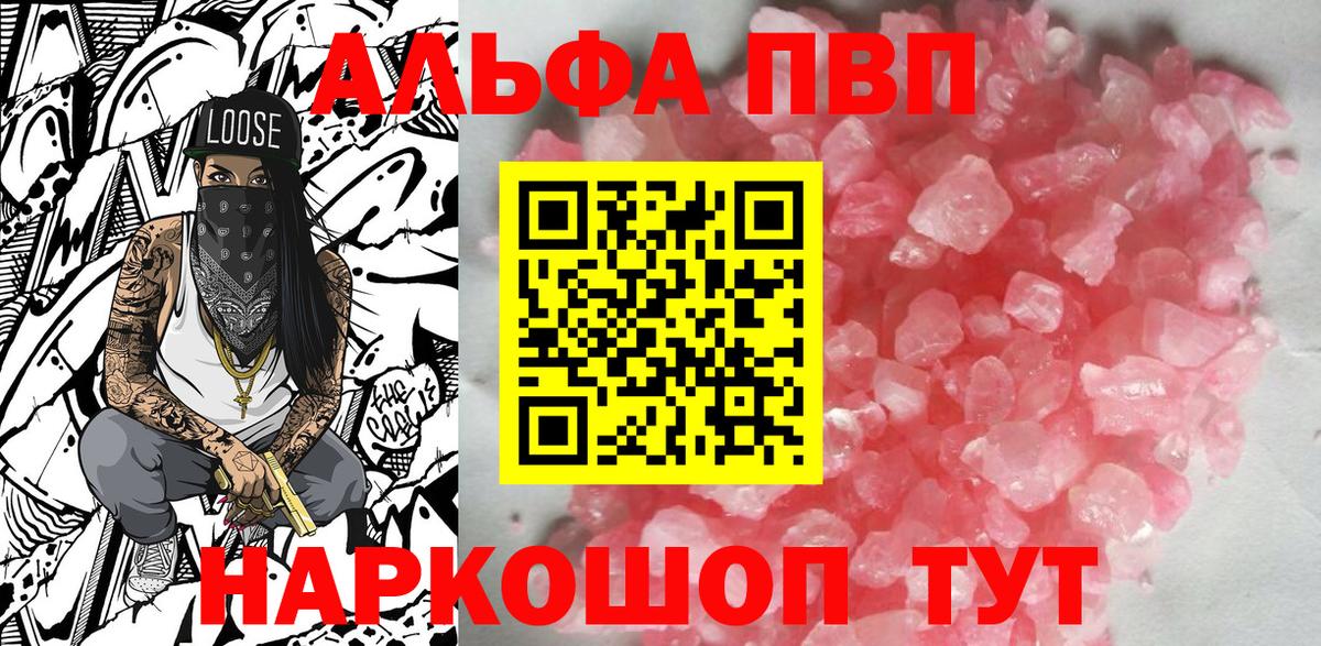 Alpha-PVP кристаллы Нальчик