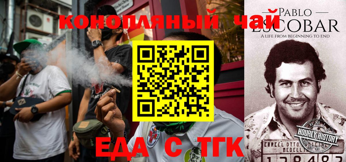 Cannafood конопля  Вход с VPN  Нальчик 