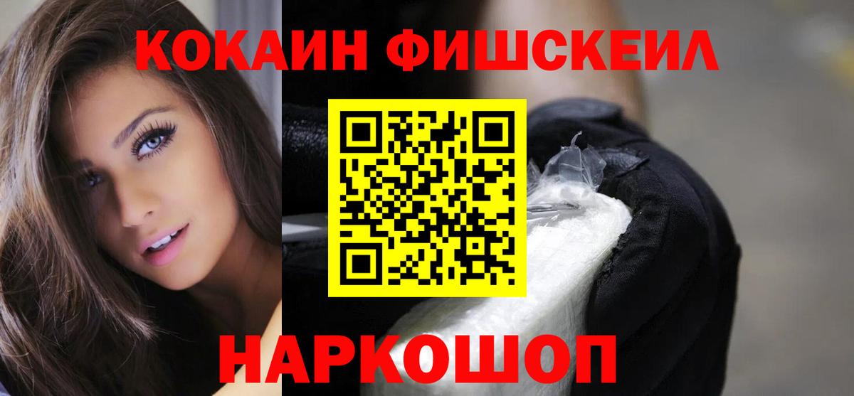 Cocaine  Cocaine 98%  Вход с VPN  Нальчик 