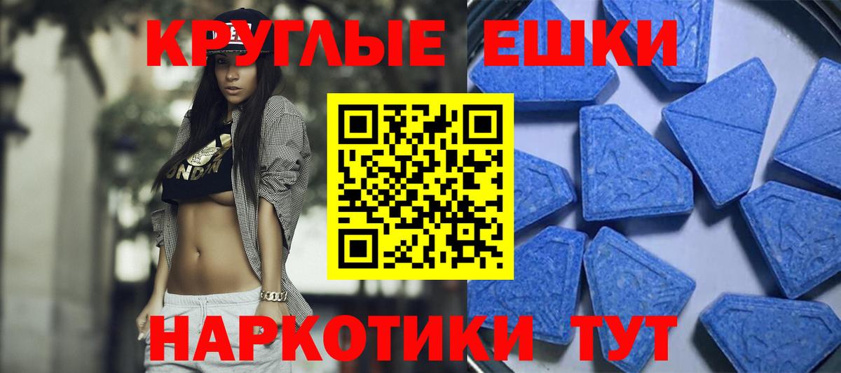 ЭКСТАЗИ  Вход с VPN  Нальчик  Ecstasy mix 