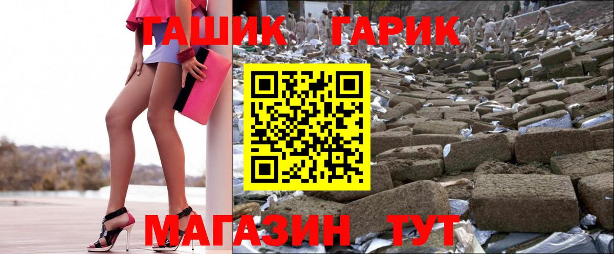 ГАШ VHQ  Вход с VPN  Нальчик  ГАШ хэш 