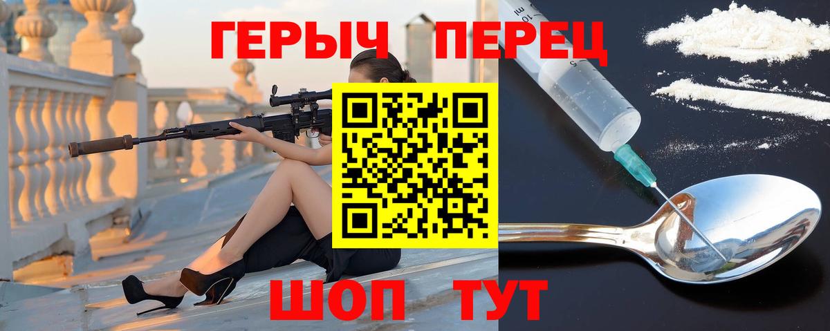 Героин белый Нальчик