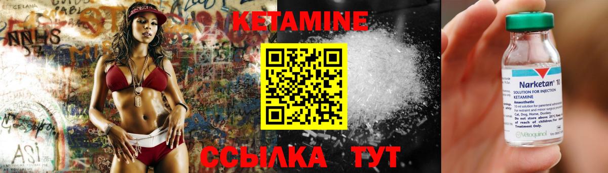 КЕТАМИН ketamine Нальчик