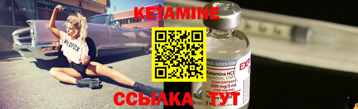 КЕТАМИН ketamine  КЕТАМИН VHQ  Вход с VPN  Нальчик 