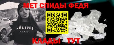 мет Сланцы