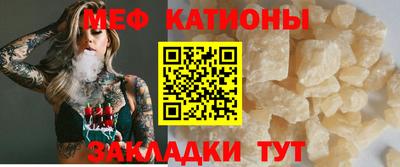 мет Сланцы