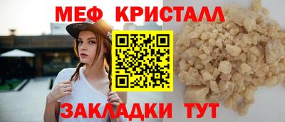 мет Сланцы