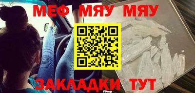 мет Сланцы
