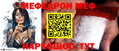 мет Сланцы