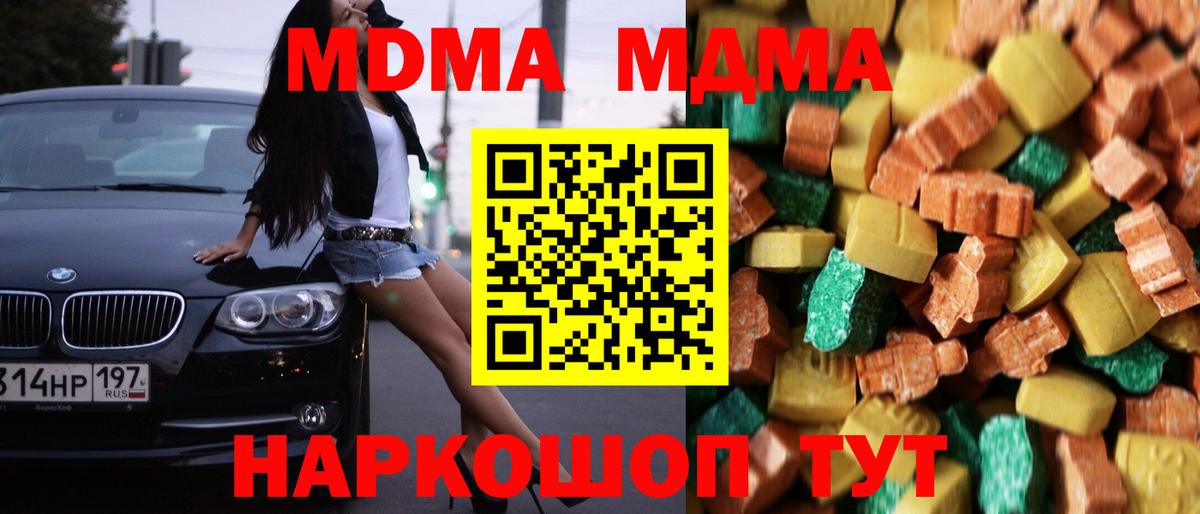 МДМА VHQ Нальчик