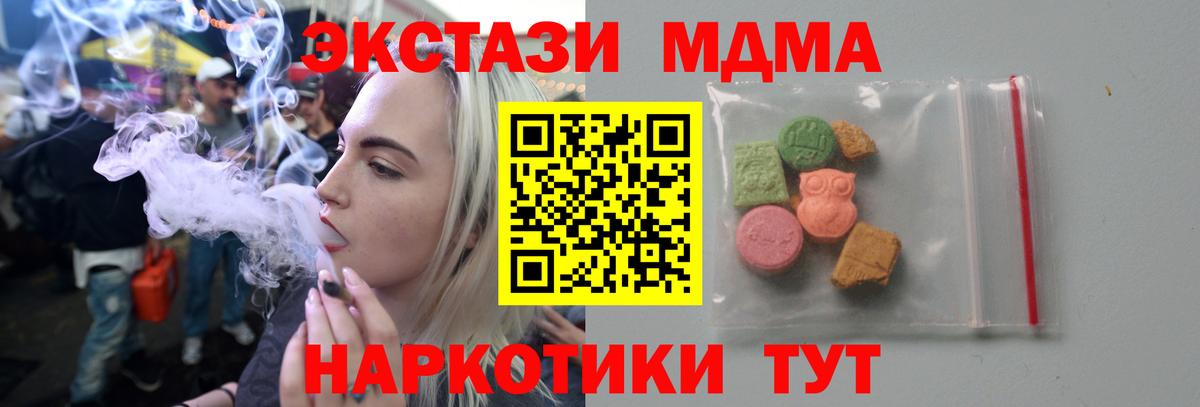 МДМА  MDMA кристаллы  Вход с VPN  Нальчик 