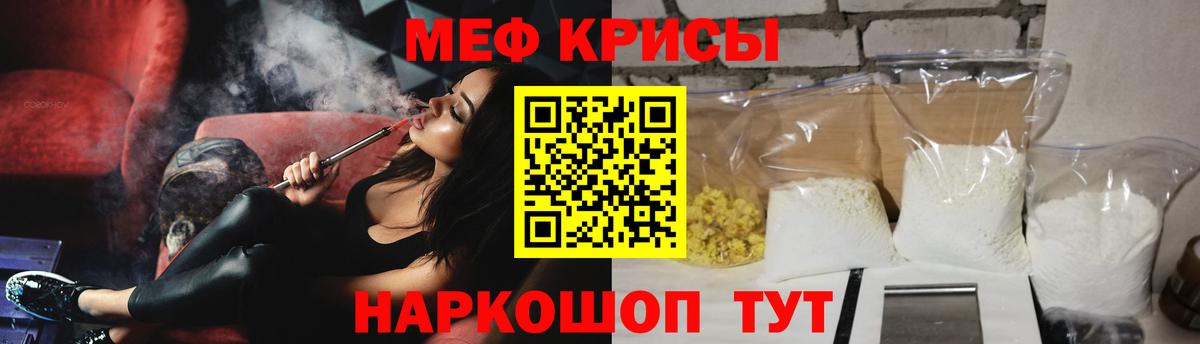 МЯУ-МЯУ мука  Вход с VPN  МЯУ-МЯУ  Меф  Нальчик  МЯУ-МЯУ 4 MMC 