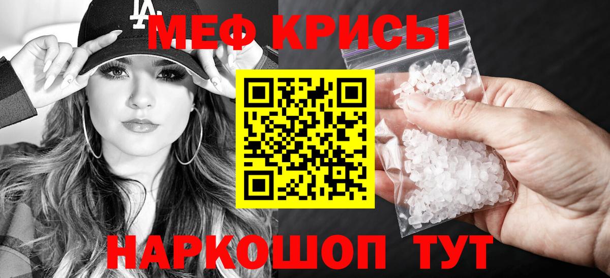 Меф мука Нальчик