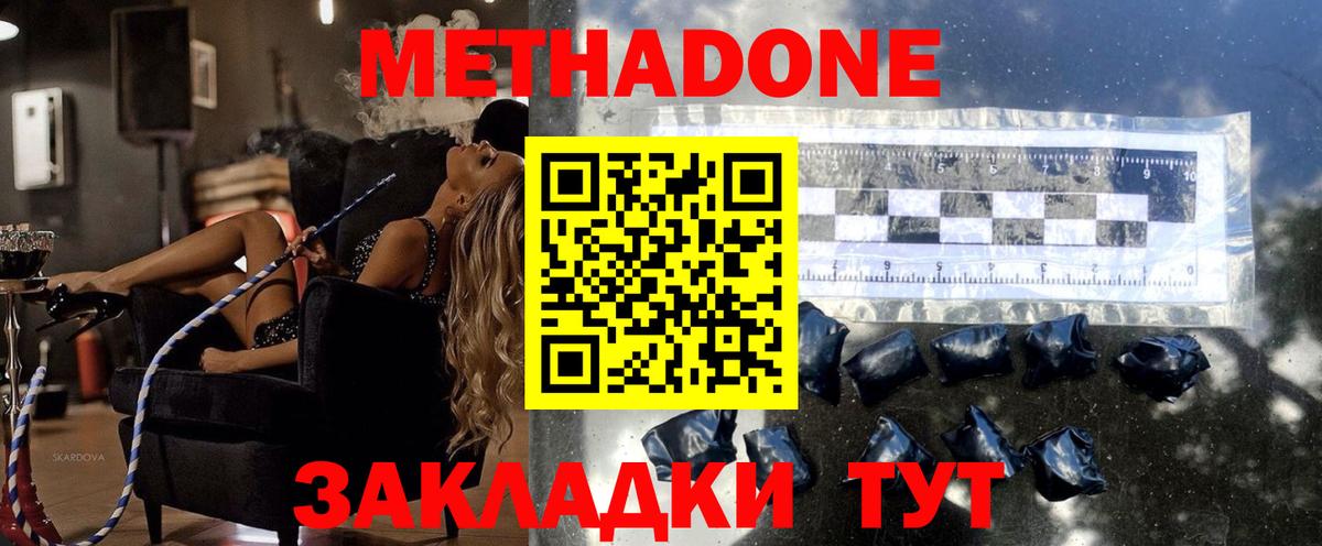Нальчик  Метадон VHQ  Вход с VPN 