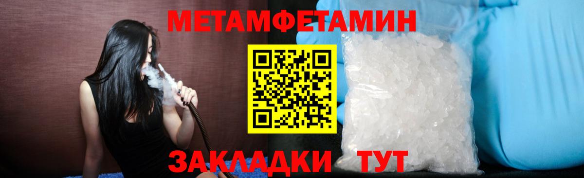 Первитин пудра Нальчик