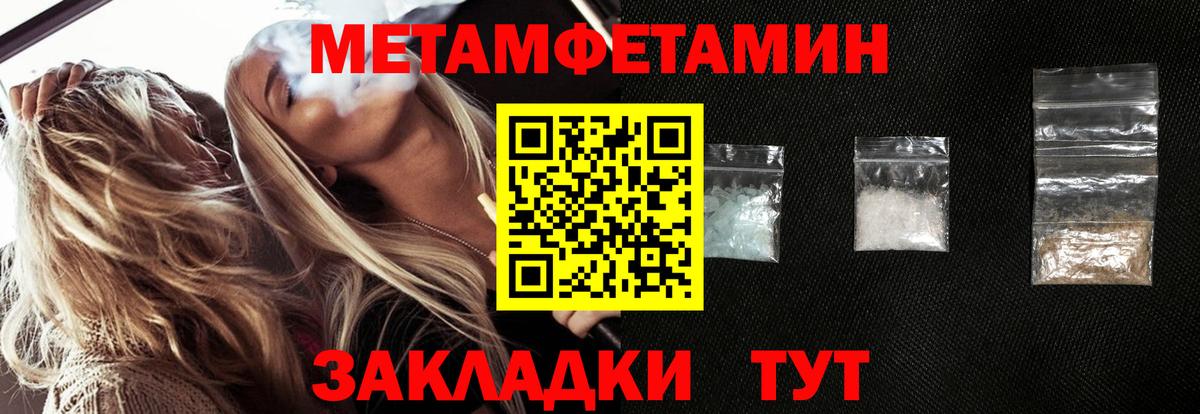 МЕТАМФЕТАМИН мет  Вход с VPN  Нальчик 