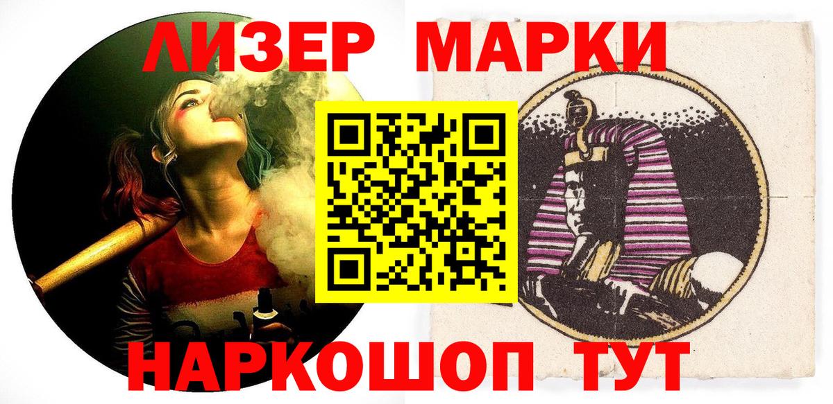 Марки N-bome 1,8мг Нальчик
