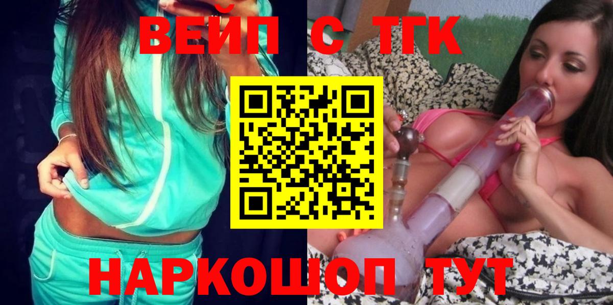 Нальчик  ТГК гашишное масло  Дистиллят ТГК концентрат  Вход с VPN 